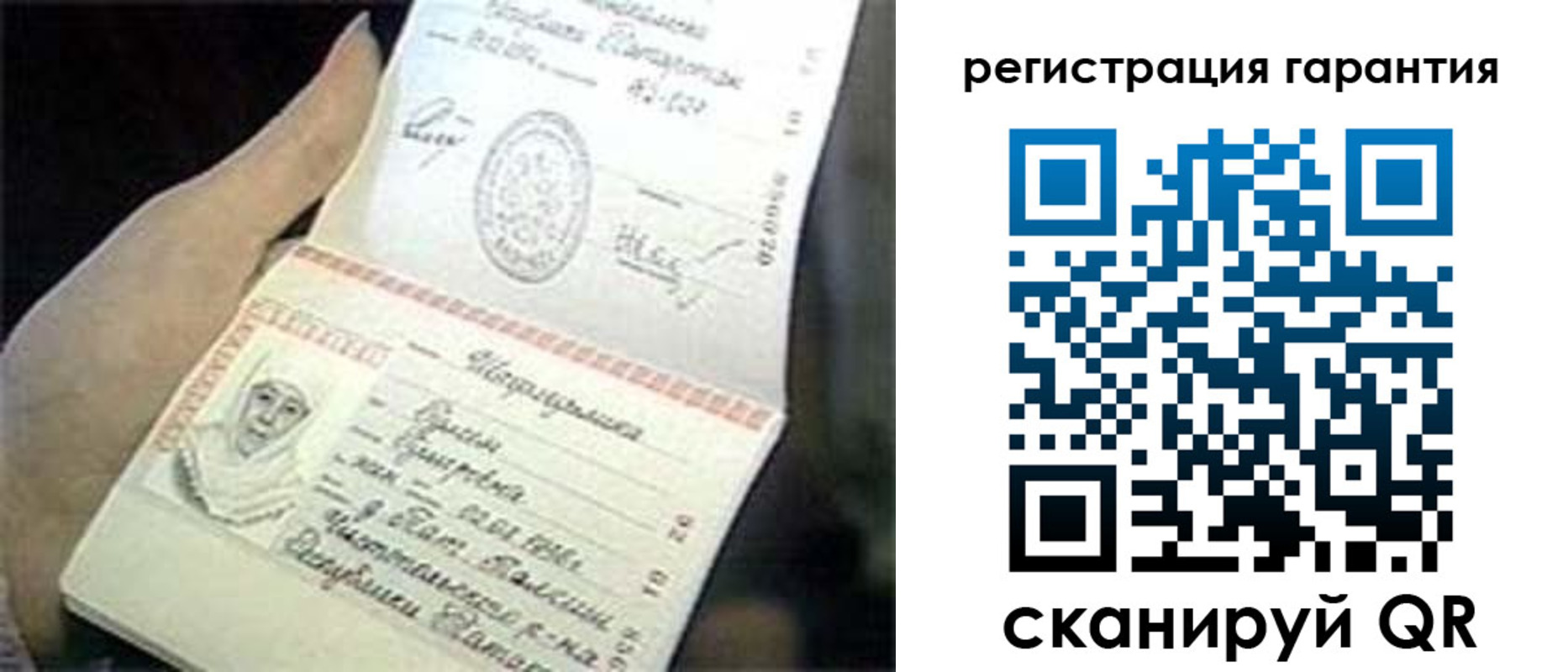 прописка регистрация в Унече
