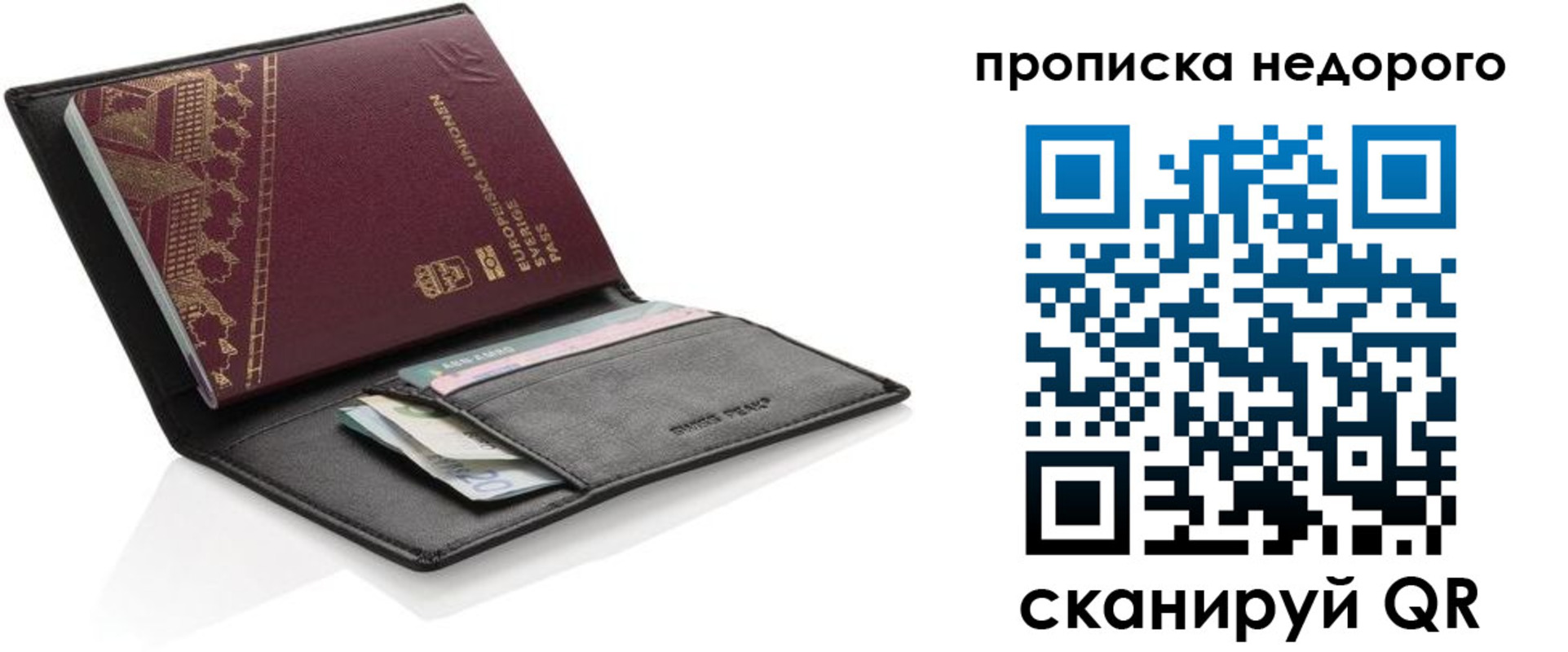 временная регистрация законно в Унече