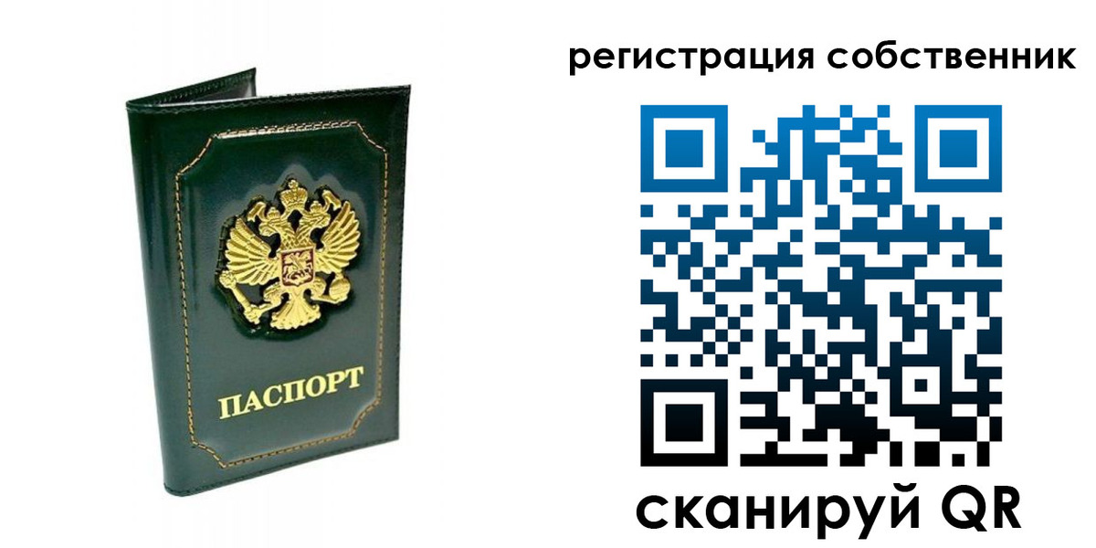 пропишу в квартире в Унече