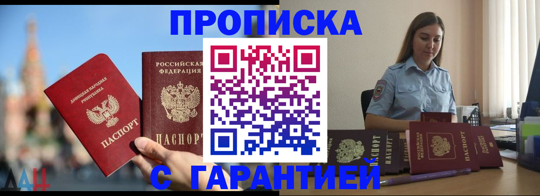 прописка иностранных граждан в Унече