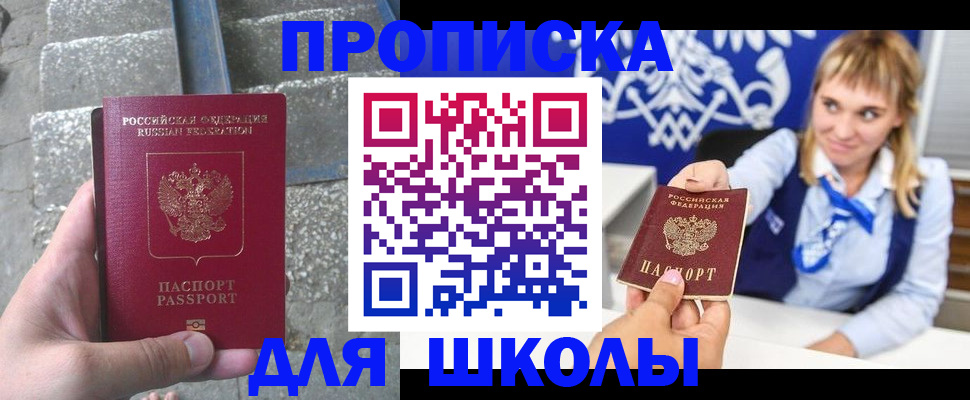 временная регистрация купить в Унече