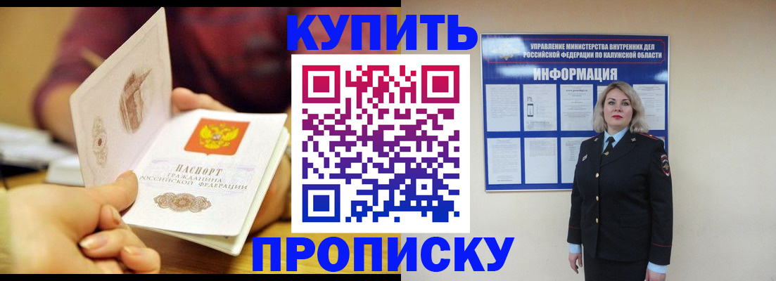 временная регистрация для всех в Унече