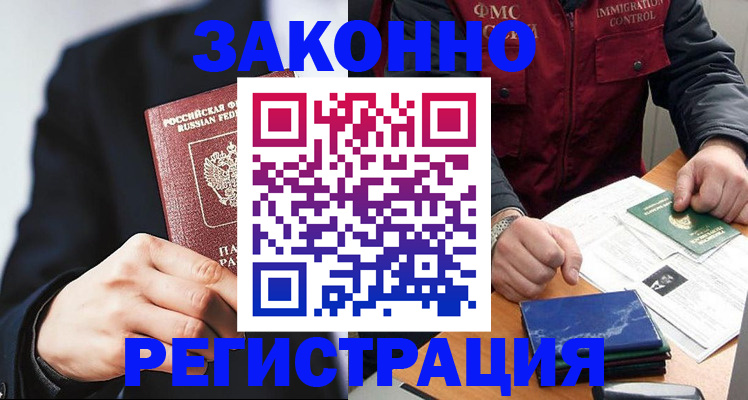 регистрация для дет. сада в Унече