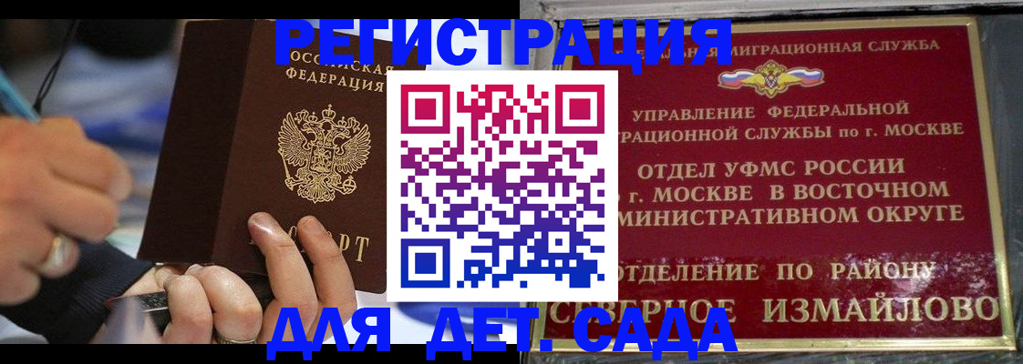 регистрация для школы в Унече